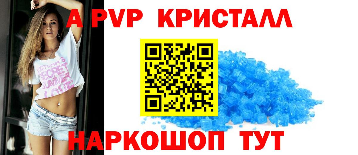 Дюртюли  APVP VHQ  Вход с VPN  цена наркотик  Alpha-PVP кристаллы  Alpha-PVP 