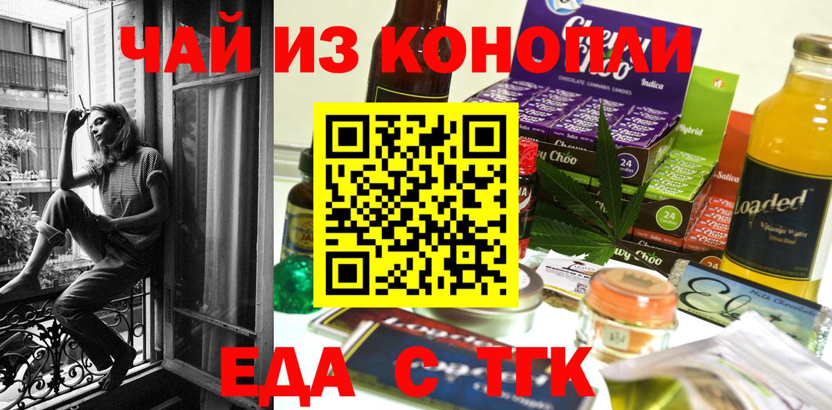 Cannafood марихуана  Вход с VPN  Дюртюли 