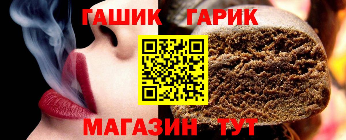 ГАШИШ Cannabis Дюртюли