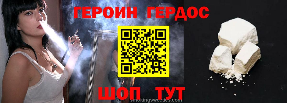 Героин афганец  Вход с VPN  ГЕРОИН  Дюртюли 