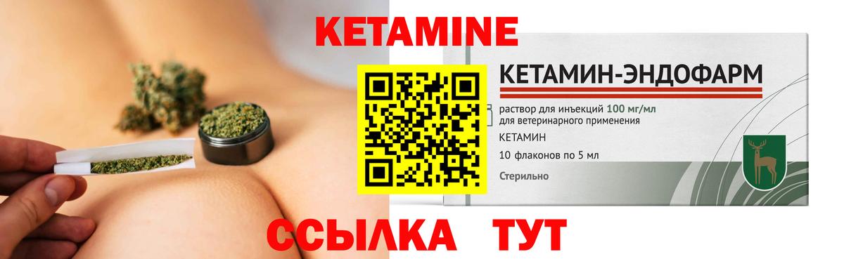 КЕТАМИН ketamine Дюртюли