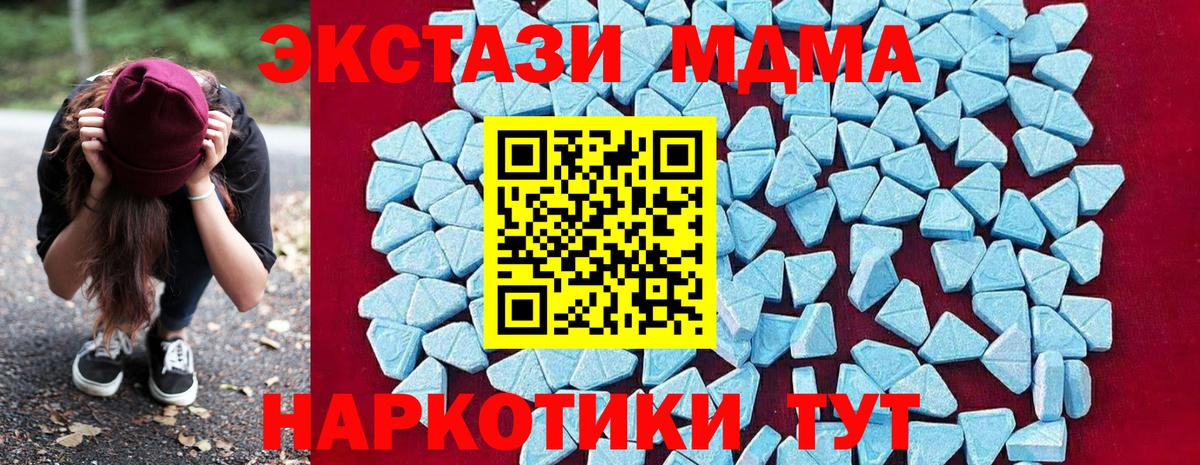 MDMA VHQ  Вход с VPN  MDMA  Дюртюли 