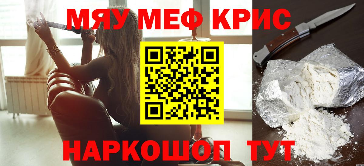 Меф mephedrone  МЯУ-МЯУ  Дюртюли  Вход с VPN  Мефедрон мука 