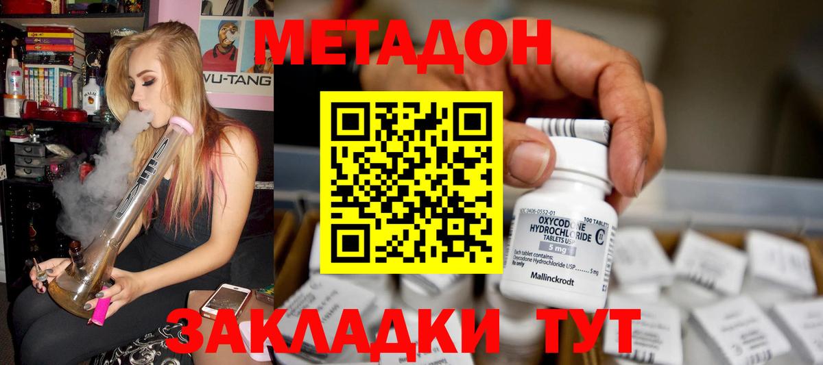 МЕТАДОН мёд  Вход с VPN  Дюртюли  МЕТАДОН мёд 