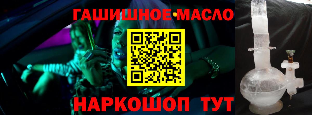 Дюртюли  ТГК THC oil  Вход с VPN 